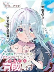 尸囚狱剧场版狱医白鸟澪角色立绘